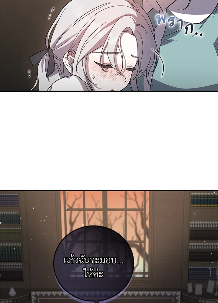 Please Support My Revenge 1 064